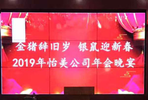 2020年SBOBET利记鼠年迎春年会晚宴