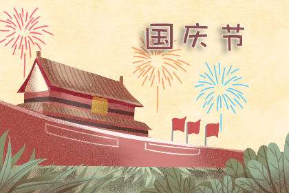 2022年国庆节SBOBET利记塑胶放假通知
